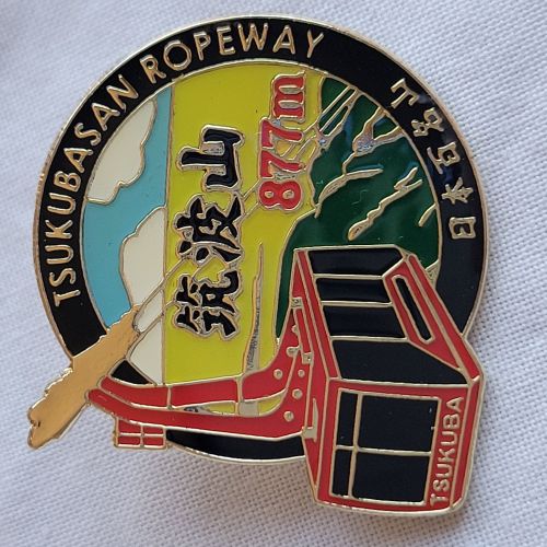 つくば山