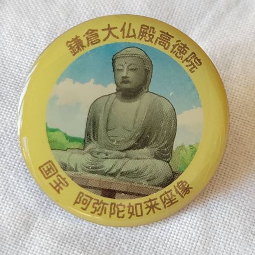 鎌倉大仏