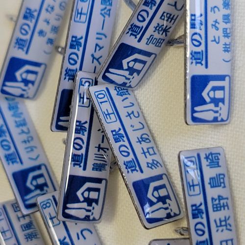 千葉県